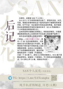 Page 18 of Yaochou Colosseum