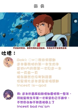 Page 10 of Tsumi Koi