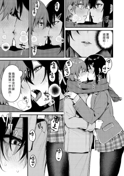 Page 10 of Batsu Game de Onee-san to | 因為處罰遊戲而跟大姊姊…♥