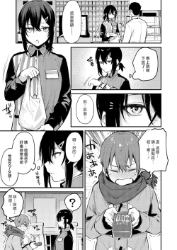 Page 4 of Batsu Game de Onee-san to | 因為處罰遊戲而跟大姊姊…♥