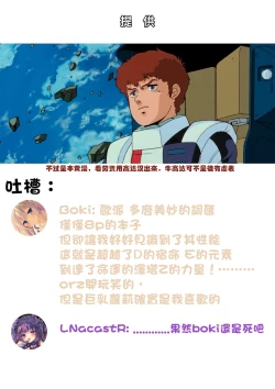 Page 9 of Loli Kyonyuu RPG 【Chinese】