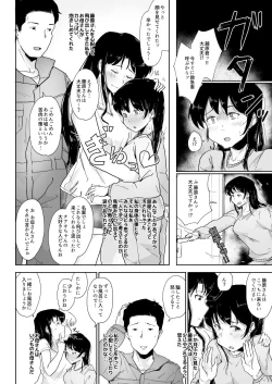Page 6 of Youtonjou no Hitozuma to Musume