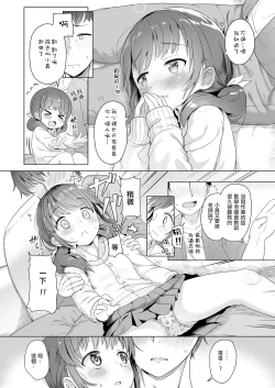 Page 7 of Futari dake de