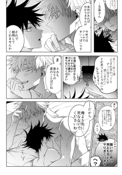 Page 21 of Yurigo Kara Hakaba Made