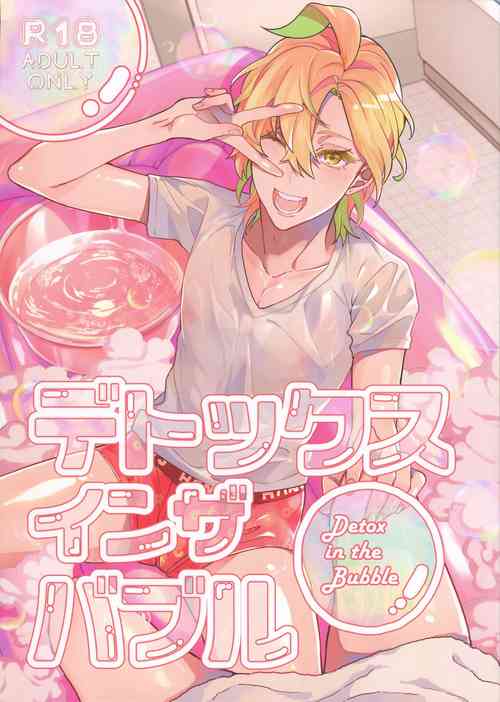 Download Detox in the Bubble