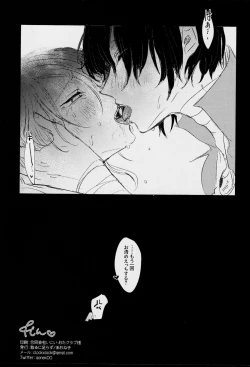 Page 23 of Mahōou ShoujoChuuya-kun ga Shokushu de Nurunuru Etchi Hon