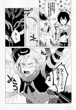 Page 5 of Mahōou ShoujoChuuya-kun ga Shokushu de Nurunuru Etchi Hon
