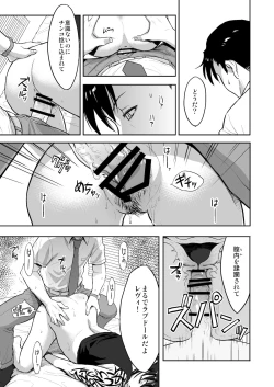 Page 12 of Sleeping Revy