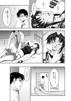 Page 22 of Sleeping Revy