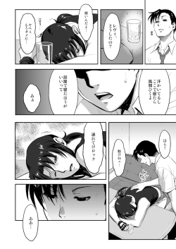 Page 5 of Sleeping Revy