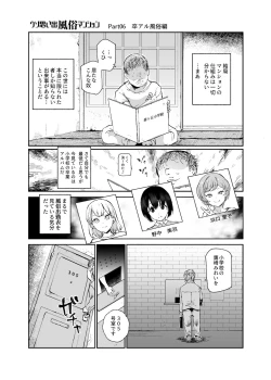 Page 34 of Uso Omoide Fuuzoku Mansion