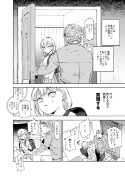 Page 35 of Uso Omoide Fuuzoku Mansion