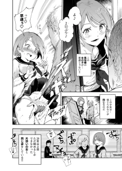 Page 3 of Uso Omoide Fuuzoku Mansion
