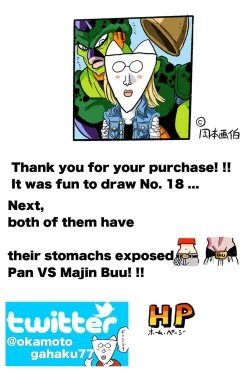 Page 82 of Ryona Budokai 3 - Android 18 vs Trunks