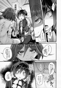 Page 12 of Inkyubasudakara Ore no Koto Harama se Rareru to Omotta?