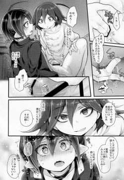 Page 27 of Inkyubasudakara Ore no Koto Harama se Rareru to Omotta?