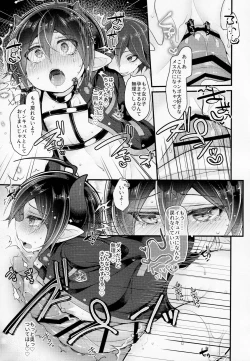 Page 36 of Inkyubasudakara Ore no Koto Harama se Rareru to Omotta?