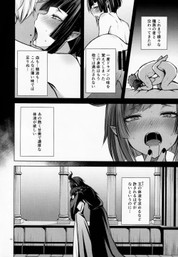 Page 13 of Nemuri no Mahou to Chi no Biyaku