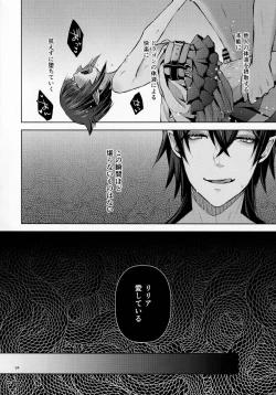 Page 25 of Nemuri no Mahou to Chi no Biyaku