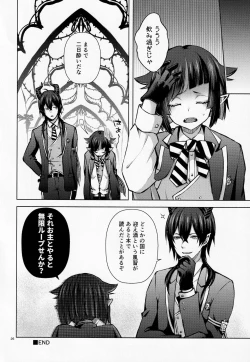 Page 27 of Nemuri no Mahou to Chi no Biyaku