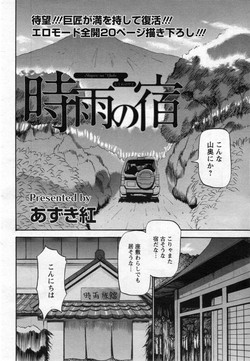 Download Shigure no Yado Ch.01-03