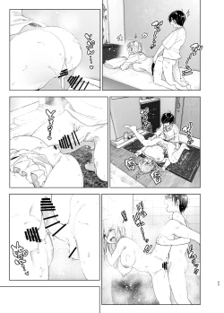 Page 43 of Mukashi wa Tanoshikatta 2