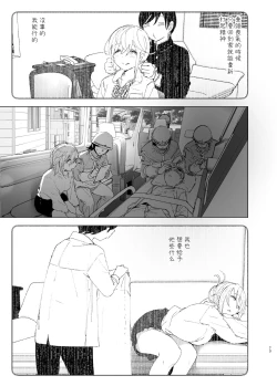 Page 73 of Mukashi wa Tanoshikatta 2