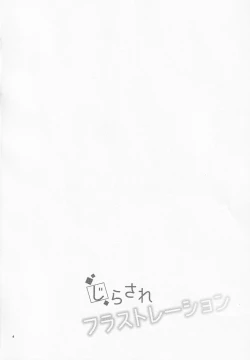 Page 3 of Jirasare Frustration