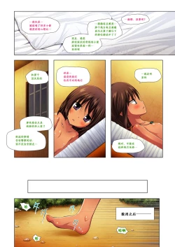 Page 16 of Kago no Naka no Kotori wa Itsu Deyaru Zero Sousaishikiban