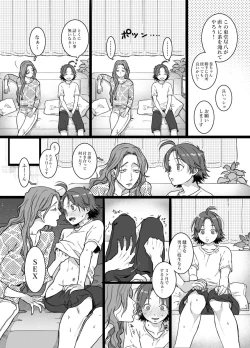 Page 3 of Toudou san ha yasashikute Makishima san ha sukoshi kibishii