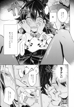 Page 12 of Secret Bunny