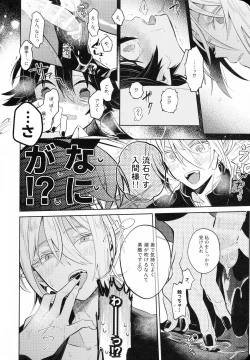 Page 23 of Secret Bunny