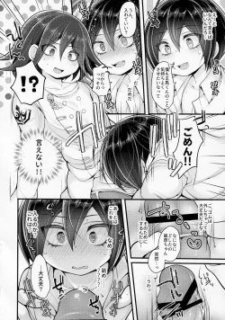 Page 25 of Boku wa Kimi ni Chuu Dashi sa Retai.
