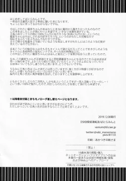 Page 63 of Boku wa Kimi ni Chuu Dashi sa Retai.