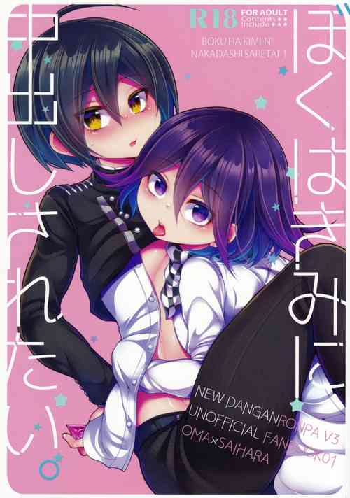 Download Boku wa Kimi ni Chuu Dashi sa Retai.