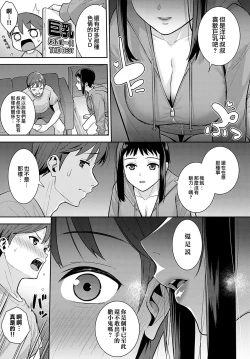 Page 10 of Seichoki | 性成長期
