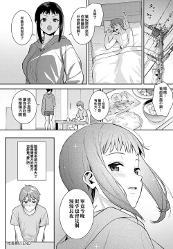 Page 27 of Seichoki | 性成長期