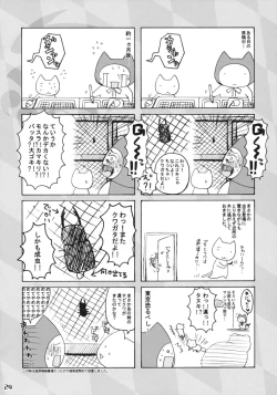 Page 23 of Tsuki no Tennensui