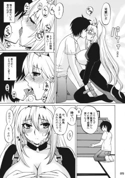 Page 8 of Tsuki no Tennensui