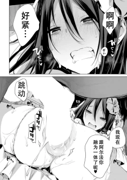 Page 19 of お馬のお嫁さん