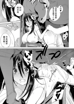 Page 28 of お馬のお嫁さん