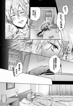 Page 15 of Chottomatte Tamaki-kun!