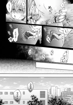 Page 17 of Chottomatte Tamaki-kun!