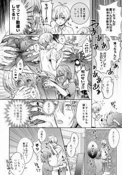 Page 21 of Chottomatte Tamaki-kun!