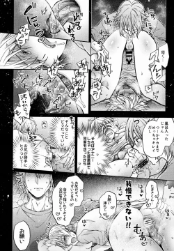 Page 25 of Chottomatte Tamaki-kun!