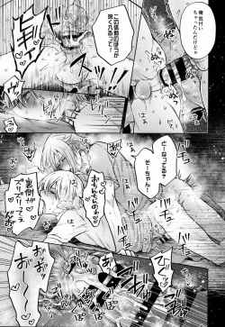 Page 28 of Chottomatte Tamaki-kun!