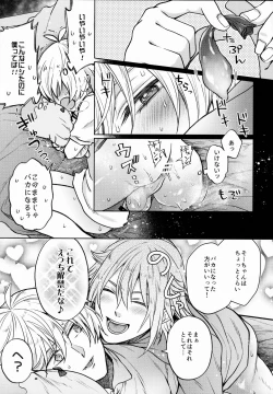 Page 32 of Chottomatte Tamaki-kun!