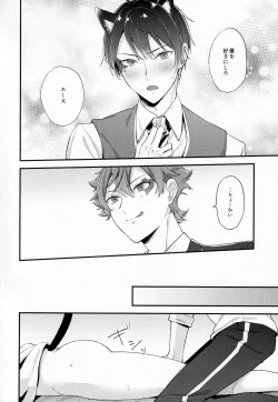 Page 11 of Kubiwa o Okuru