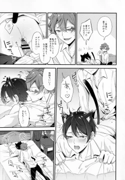 Page 14 of Kubiwa o Okuru