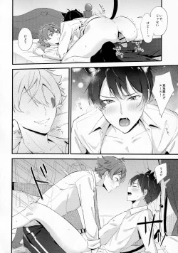 Page 21 of Kubiwa o Okuru